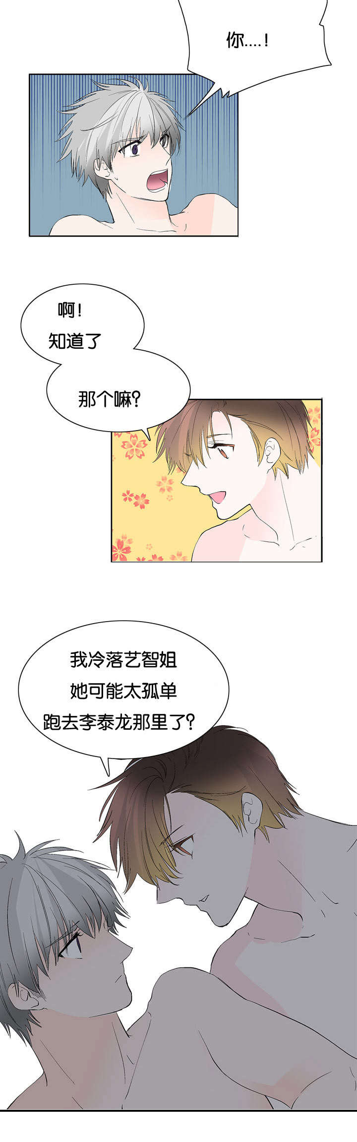 《两全其美》漫画最新章节第42话免费下拉式在线观看章节第【17】张图片