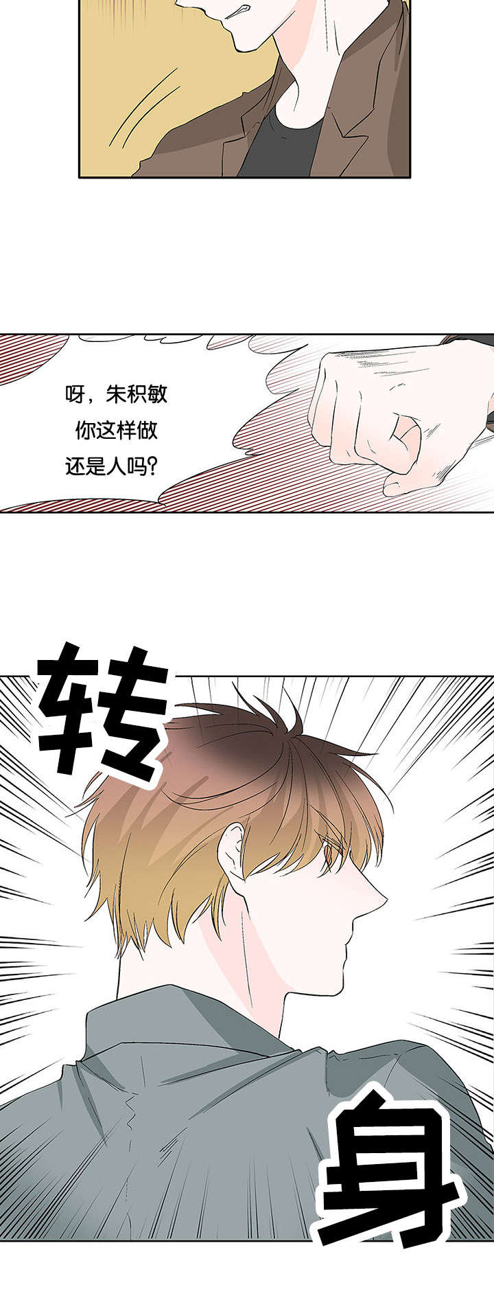 《两全其美》漫画最新章节第34话免费下拉式在线观看章节第【7】张图片