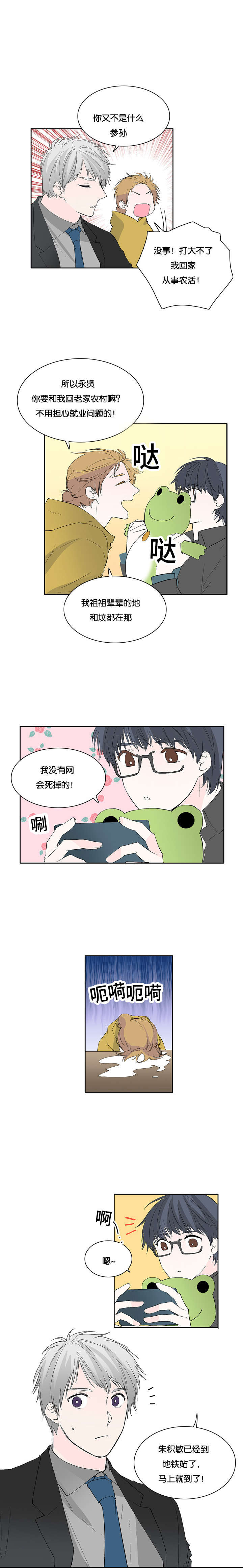 《两全其美》漫画最新章节第46话免费下拉式在线观看章节第【15】张图片