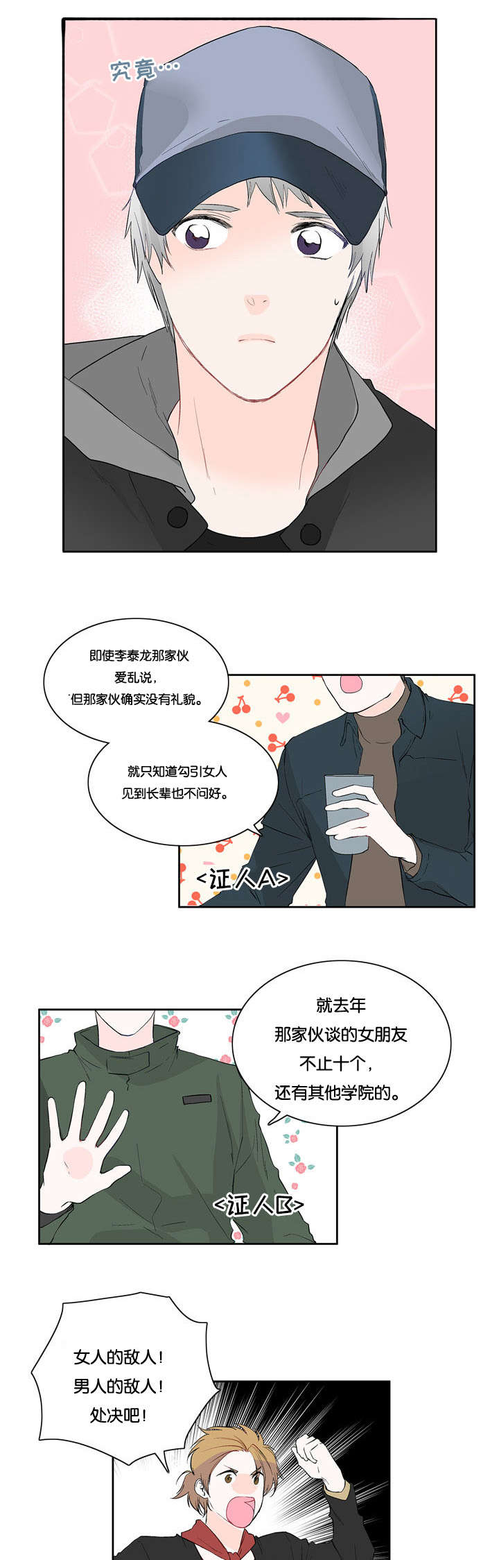 《两全其美》漫画最新章节第14话免费下拉式在线观看章节第【17】张图片