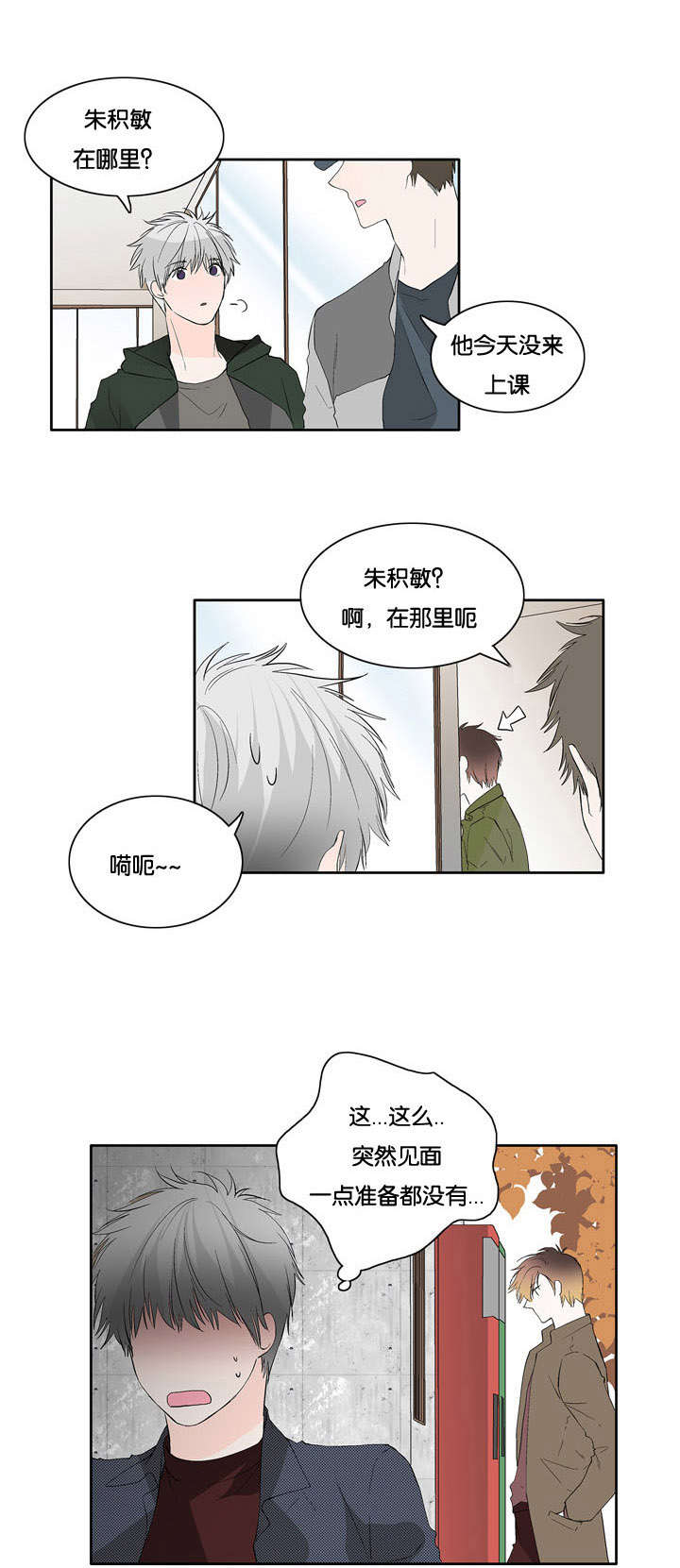 《两全其美》漫画最新章节第39话免费下拉式在线观看章节第【1】张图片