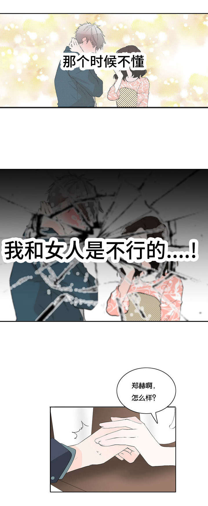 《两全其美》漫画最新章节第30话免费下拉式在线观看章节第【7】张图片