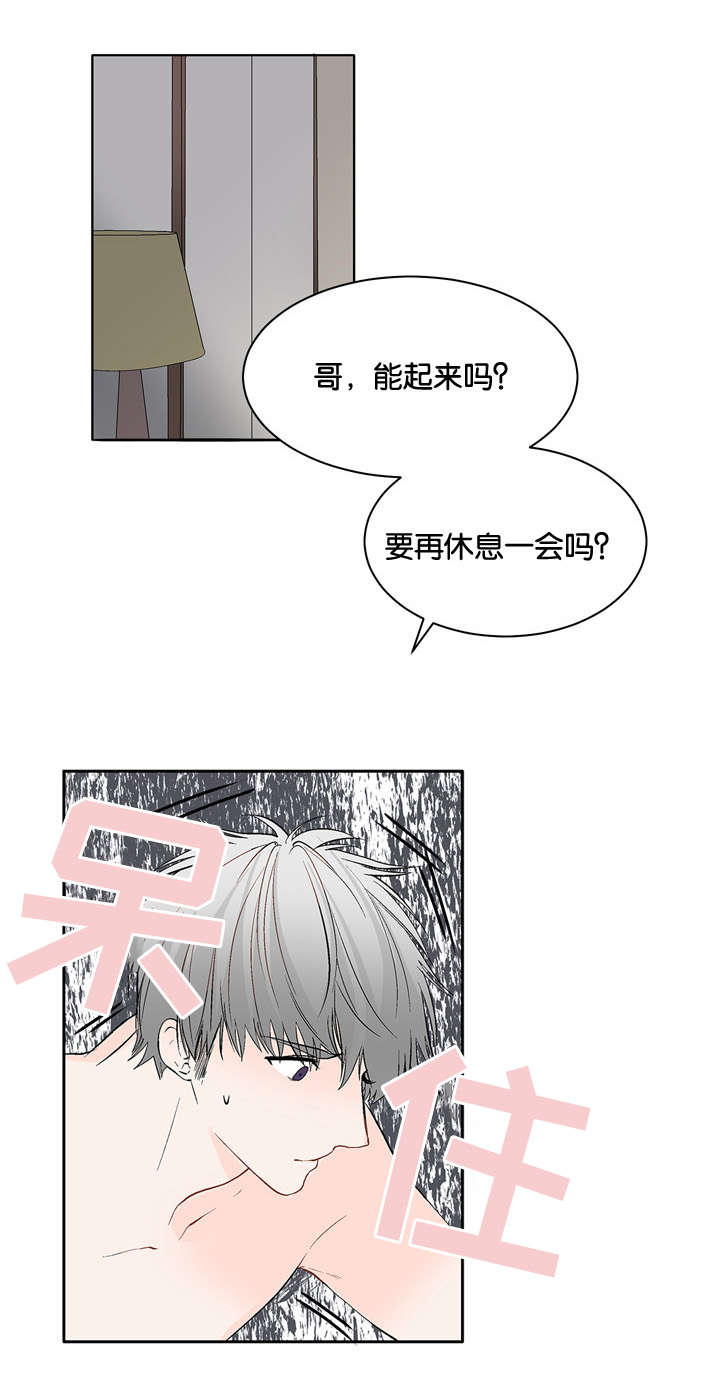 《两全其美》漫画最新章节第13话免费下拉式在线观看章节第【3】张图片