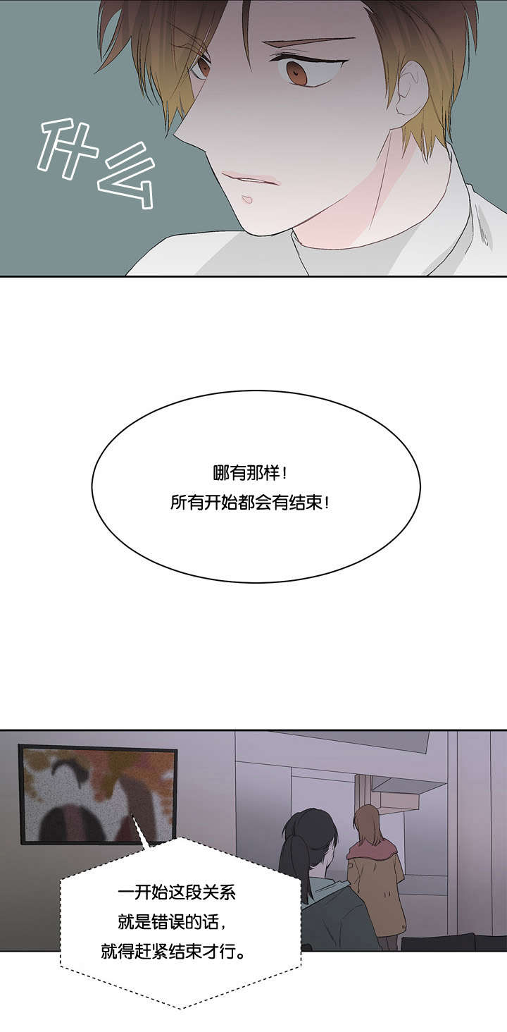 《两全其美》漫画最新章节第12话免费下拉式在线观看章节第【9】张图片