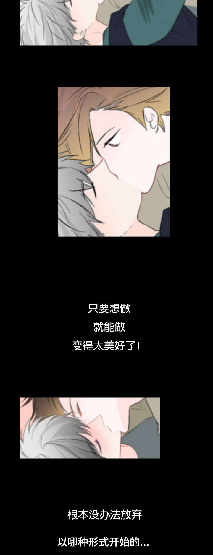 《两全其美》漫画最新章节第38话免费下拉式在线观看章节第【11】张图片