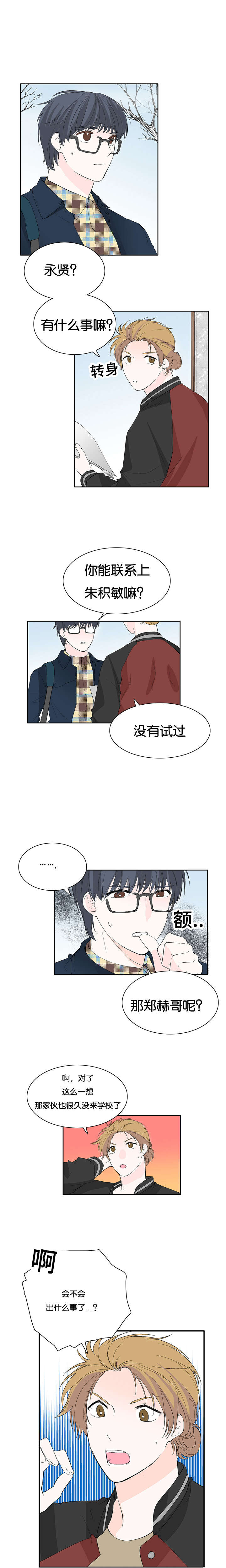 《两全其美》漫画最新章节第46话免费下拉式在线观看章节第【3】张图片