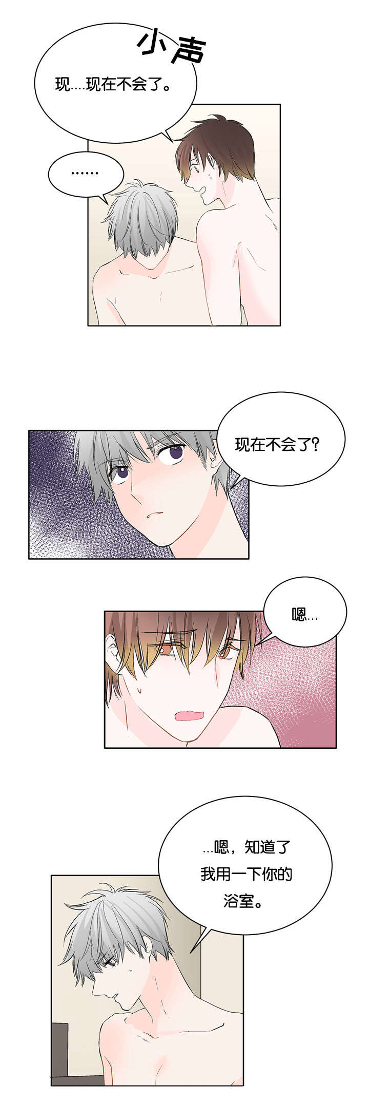 《两全其美》漫画最新章节第13话免费下拉式在线观看章节第【7】张图片