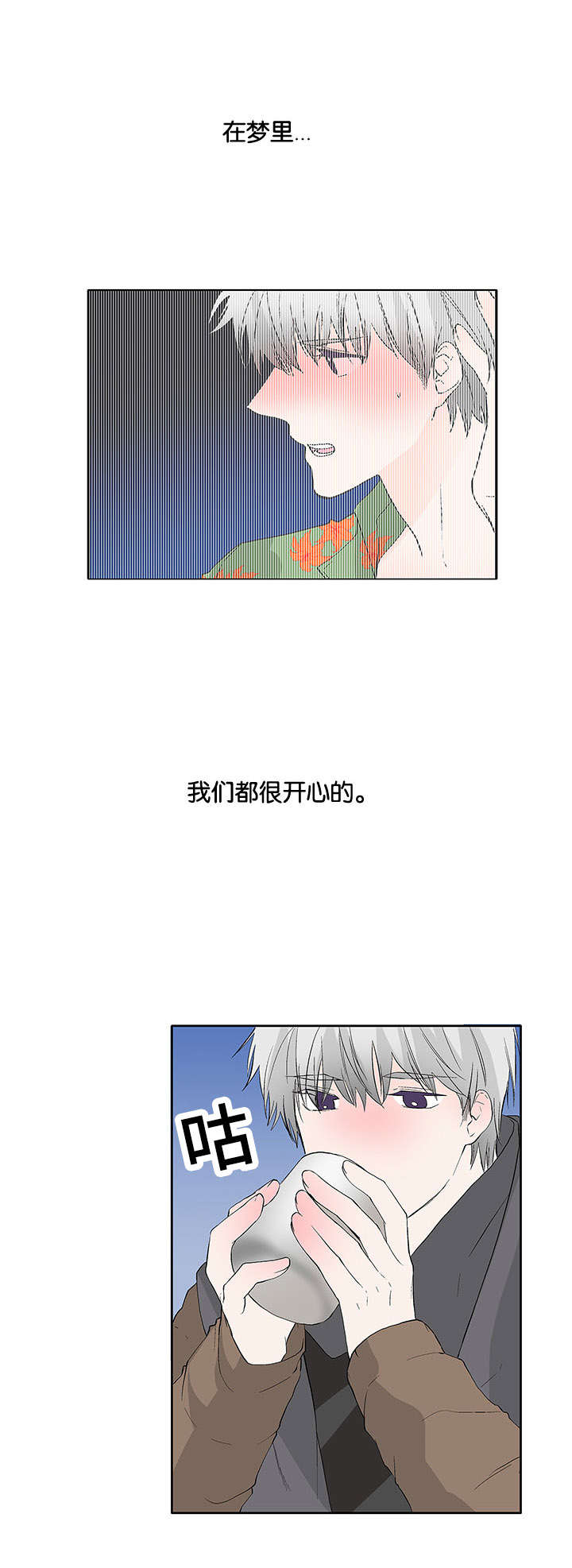 《两全其美》漫画最新章节第44话免费下拉式在线观看章节第【13】张图片