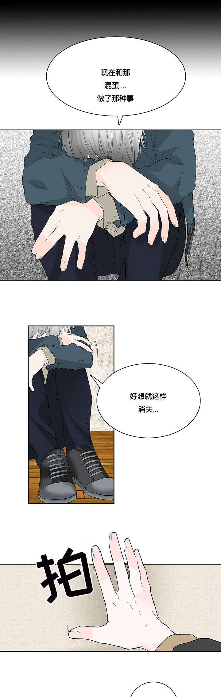 《两全其美》漫画最新章节第17话免费下拉式在线观看章节第【19】张图片