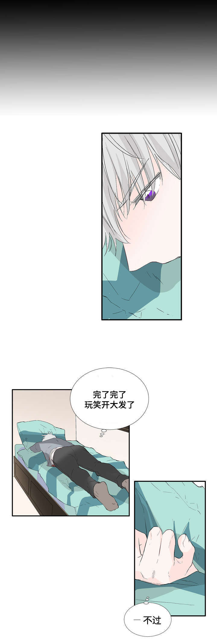 《两全其美》漫画最新章节第5话免费下拉式在线观看章节第【7】张图片