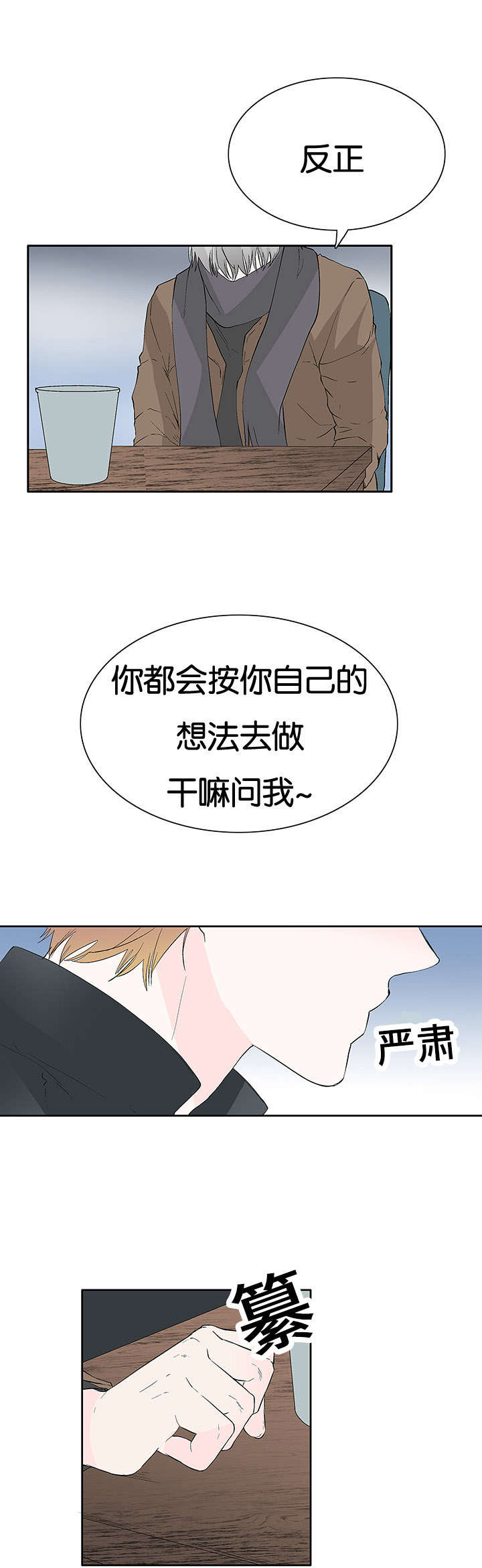 《两全其美》漫画最新章节第44话免费下拉式在线观看章节第【19】张图片