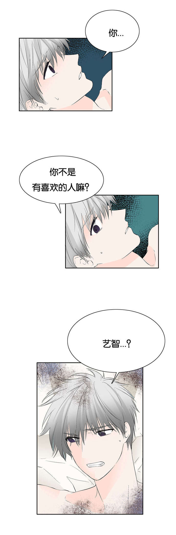 《两全其美》漫画最新章节第42话免费下拉式在线观看章节第【13】张图片