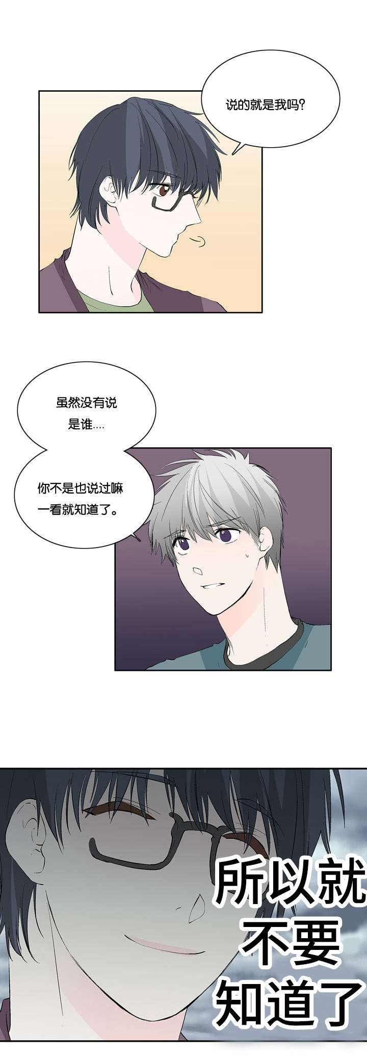 《两全其美》漫画最新章节第36话免费下拉式在线观看章节第【9】张图片