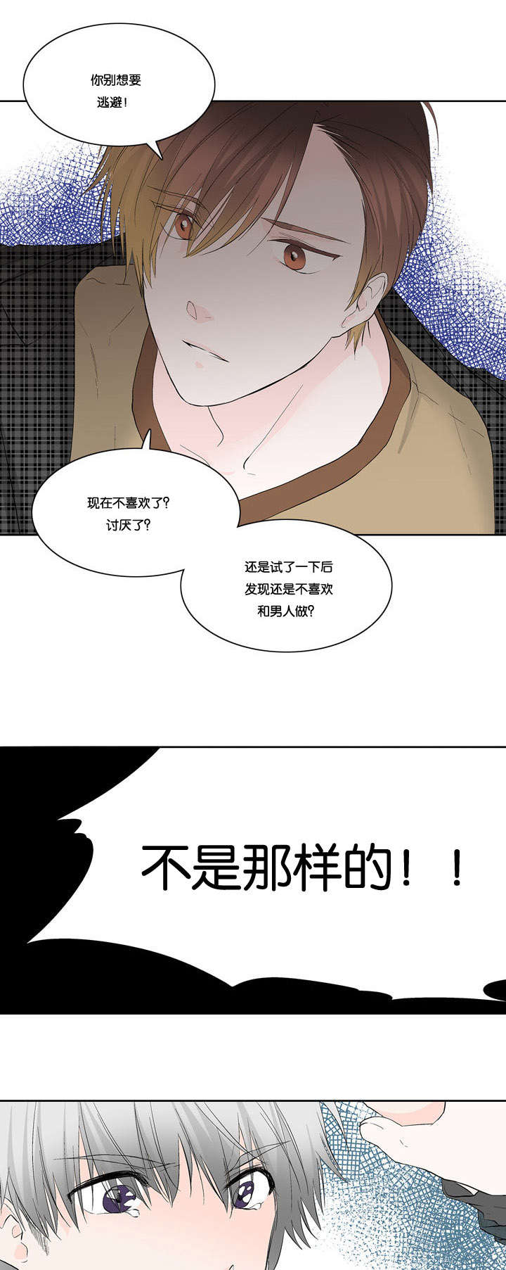 《两全其美》漫画最新章节第18话免费下拉式在线观看章节第【17】张图片