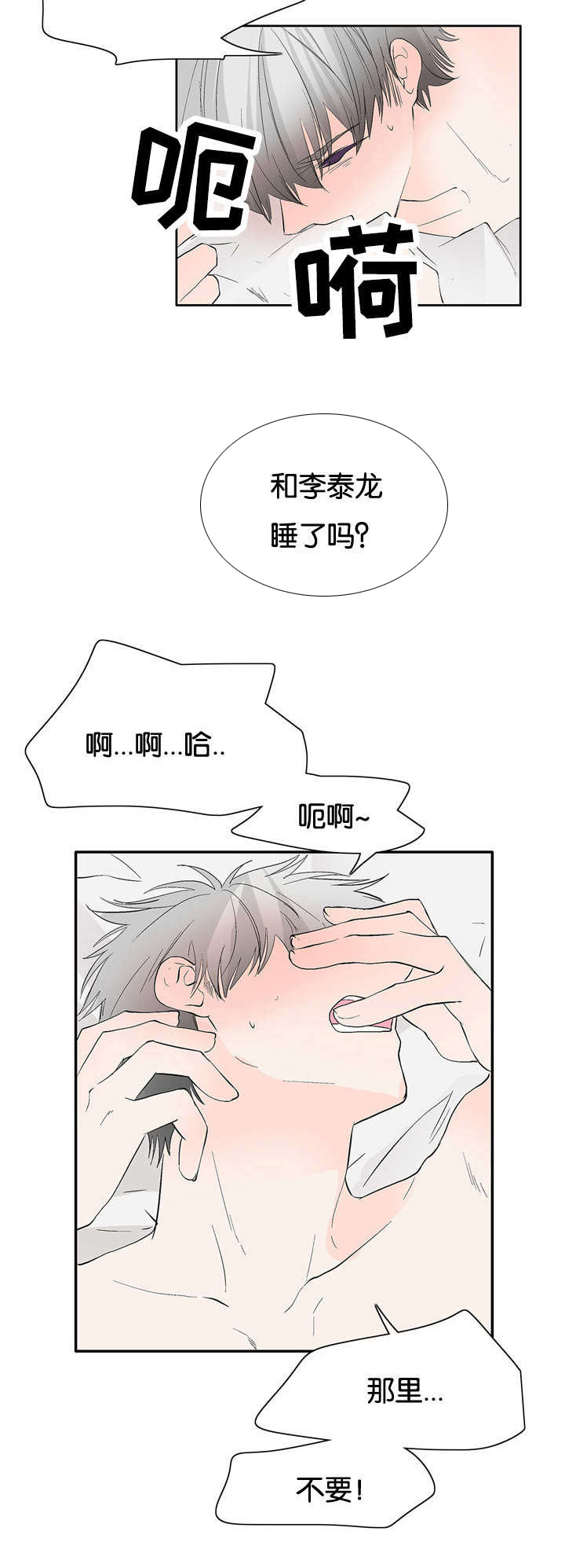 《两全其美》漫画最新章节第42话免费下拉式在线观看章节第【21】张图片