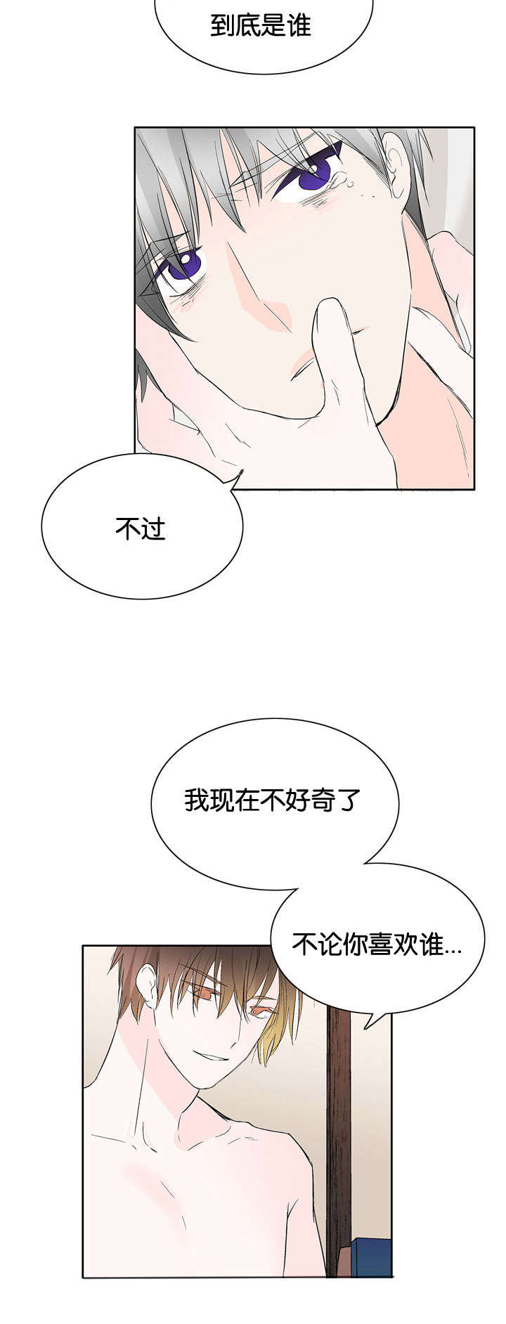 《两全其美》漫画最新章节第42话免费下拉式在线观看章节第【7】张图片