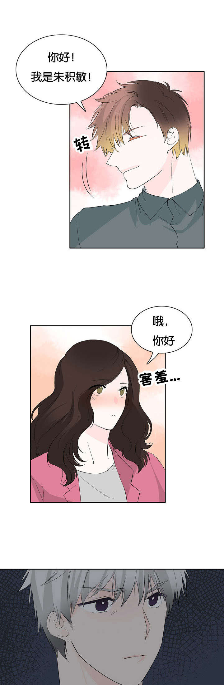 《两全其美》漫画最新章节第32话免费下拉式在线观看章节第【5】张图片