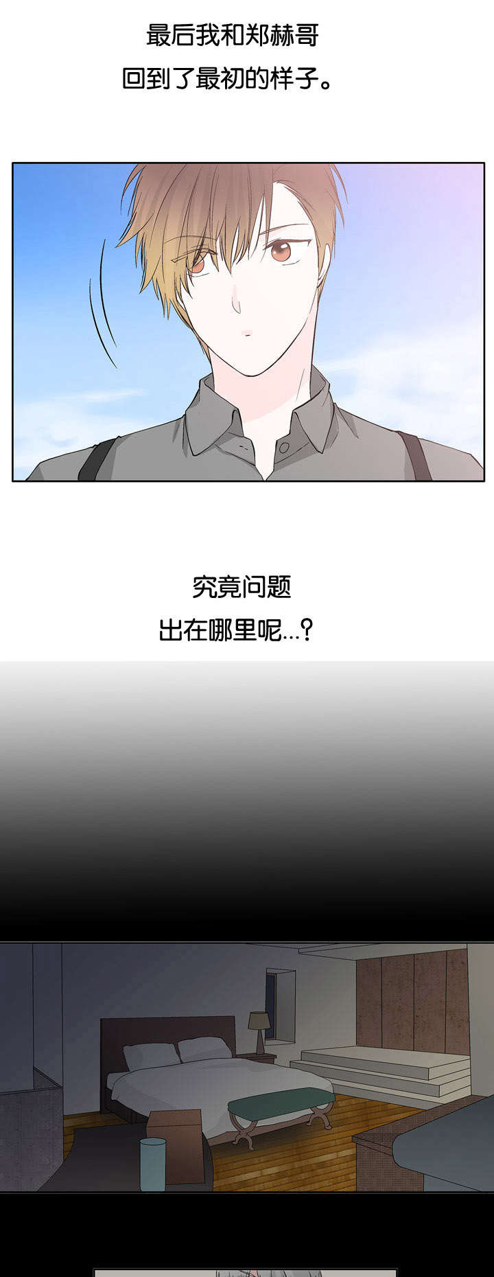 《两全其美》漫画最新章节第20话免费下拉式在线观看章节第【17】张图片