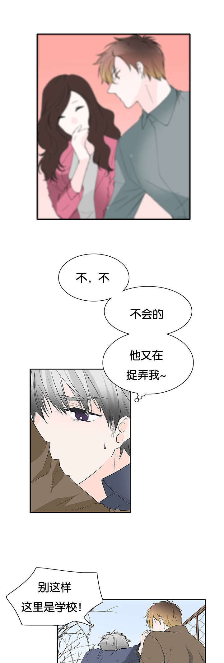 《两全其美》漫画最新章节第39话免费下拉式在线观看章节第【19】张图片