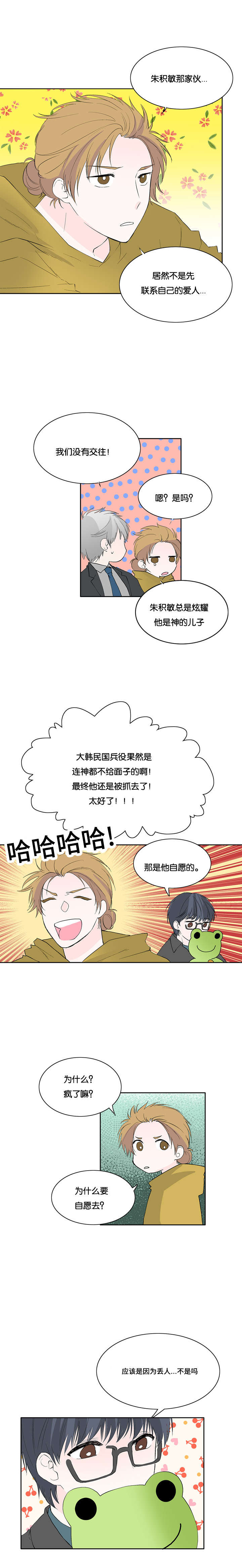 《两全其美》漫画最新章节第46话免费下拉式在线观看章节第【17】张图片