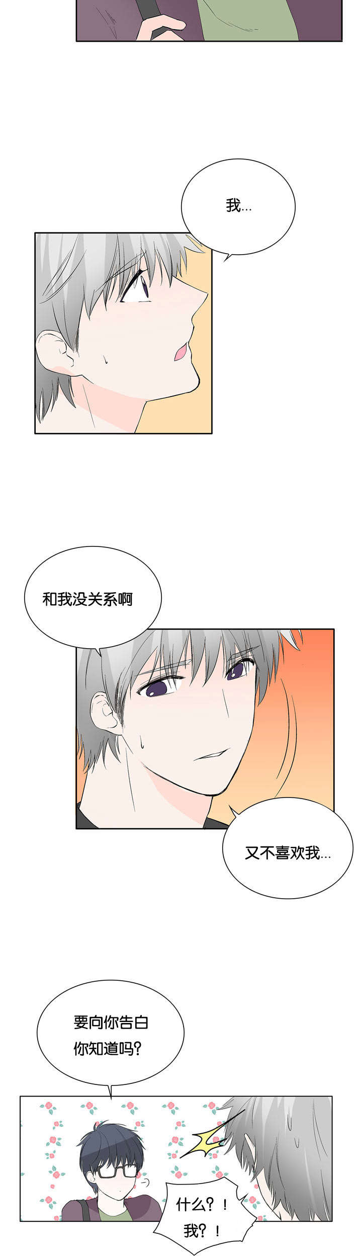 《两全其美》漫画最新章节第36话免费下拉式在线观看章节第【27】张图片