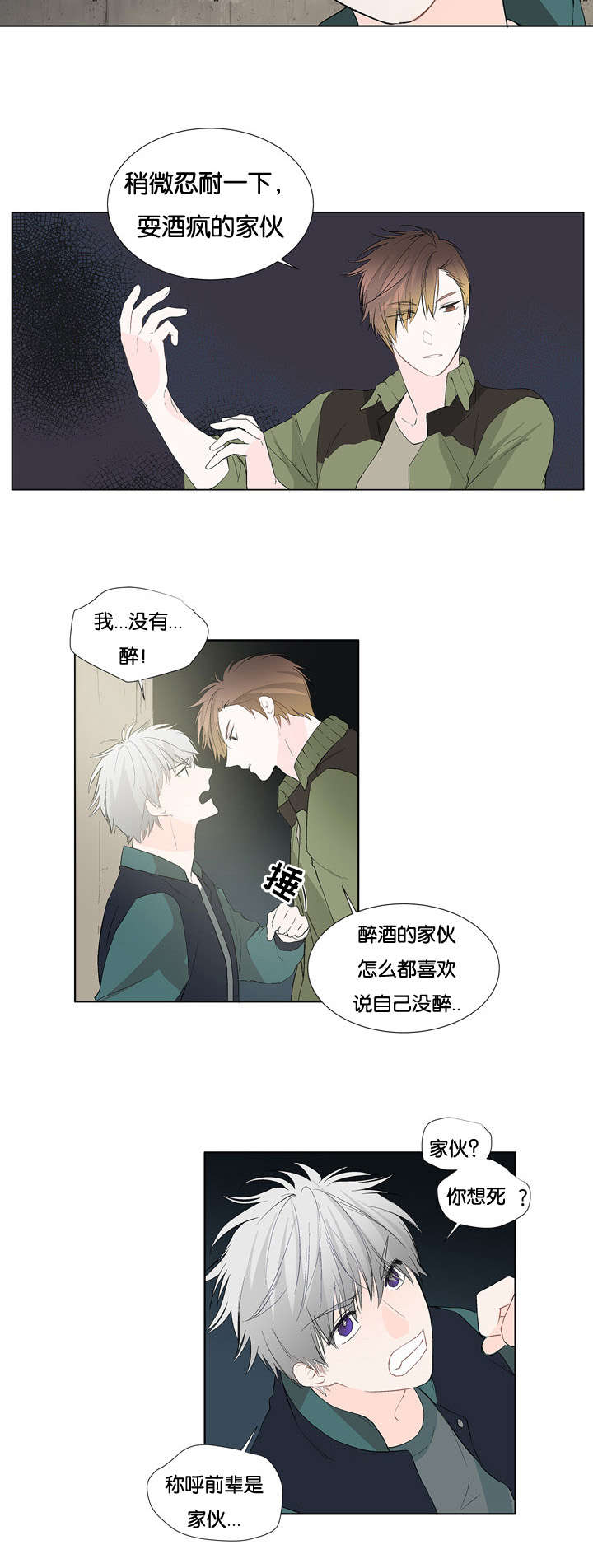 《两全其美》漫画最新章节第11话免费下拉式在线观看章节第【11】张图片