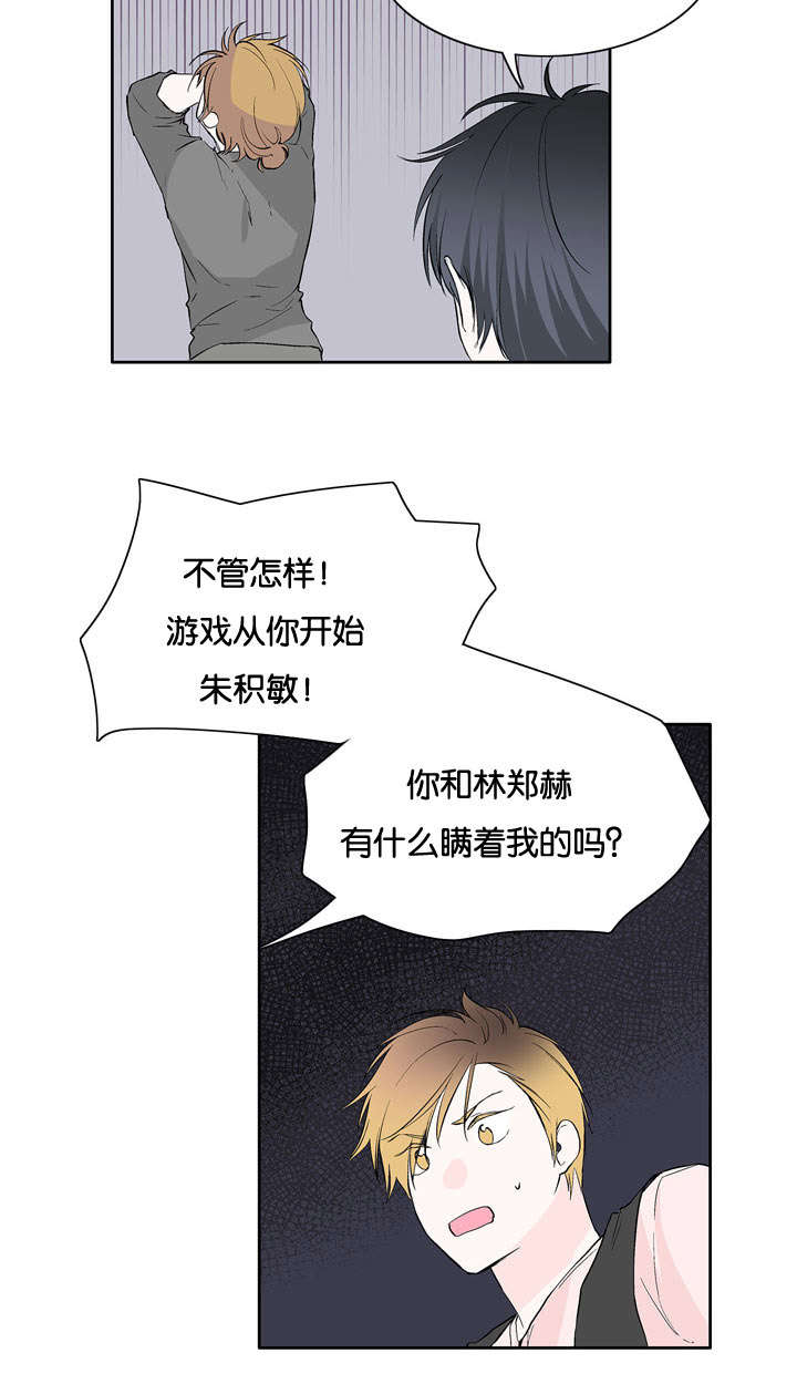 《两全其美》漫画最新章节第25话免费下拉式在线观看章节第【11】张图片