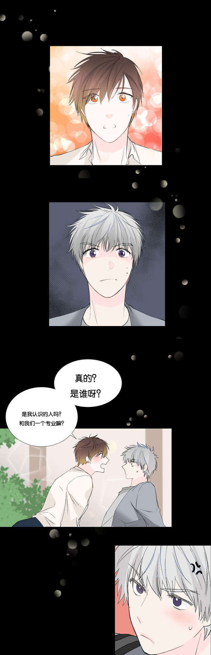 《两全其美》漫画最新章节第4话免费下拉式在线观看章节第【15】张图片