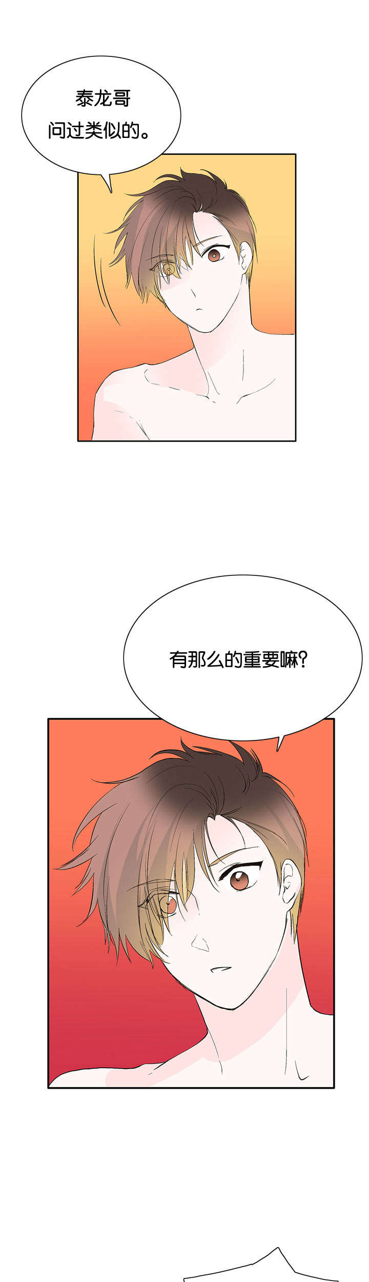 《两全其美》漫画最新章节第42话免费下拉式在线观看章节第【15】张图片