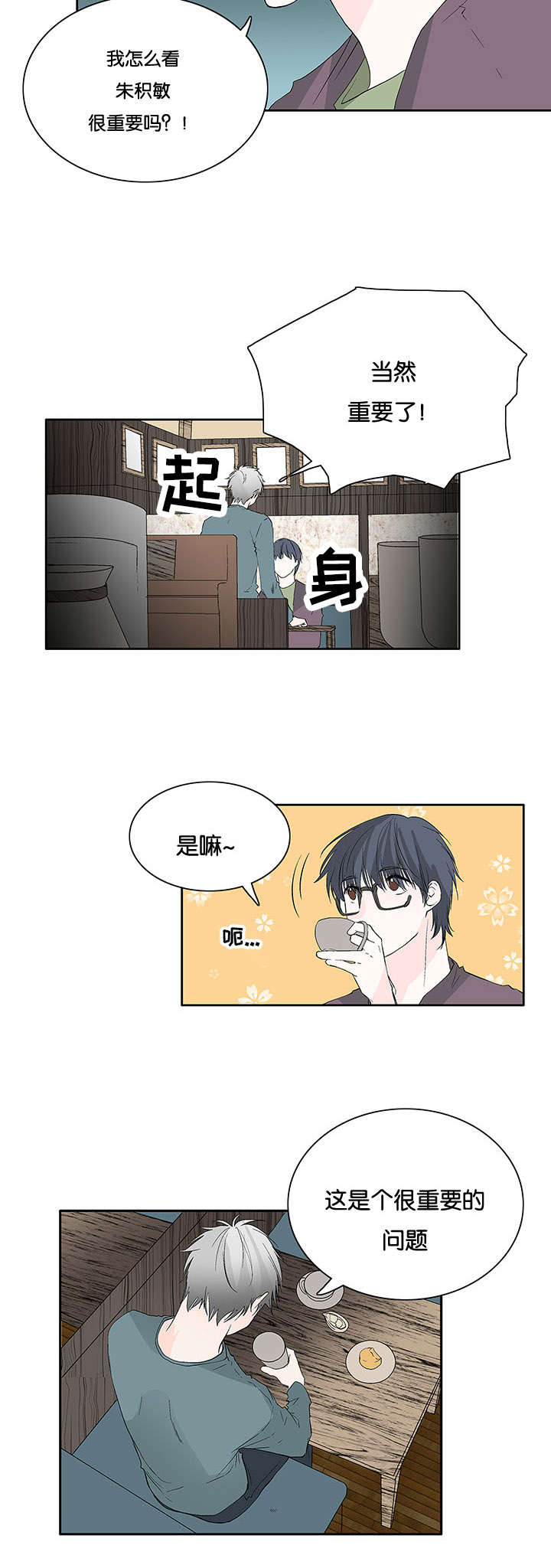 《两全其美》漫画最新章节第35话免费下拉式在线观看章节第【11】张图片