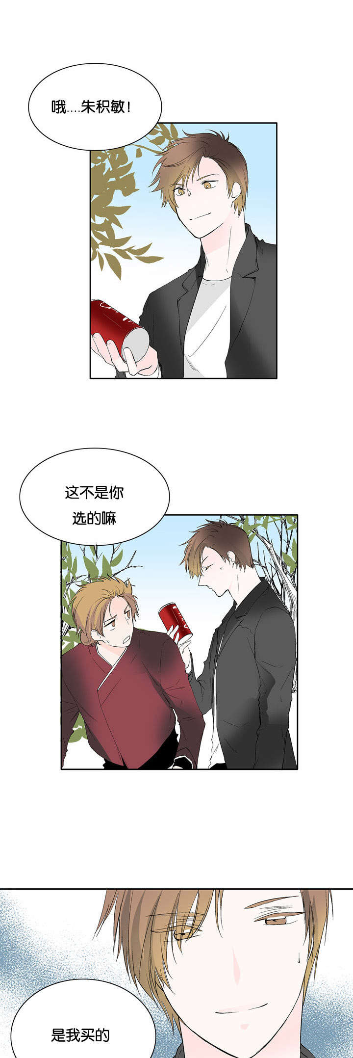 《两全其美》漫画最新章节第37话免费下拉式在线观看章节第【9】张图片