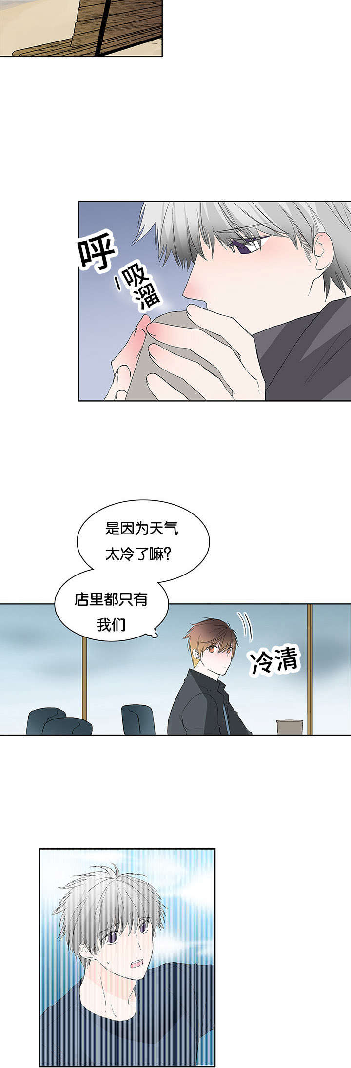 《两全其美》漫画最新章节第44话免费下拉式在线观看章节第【11】张图片