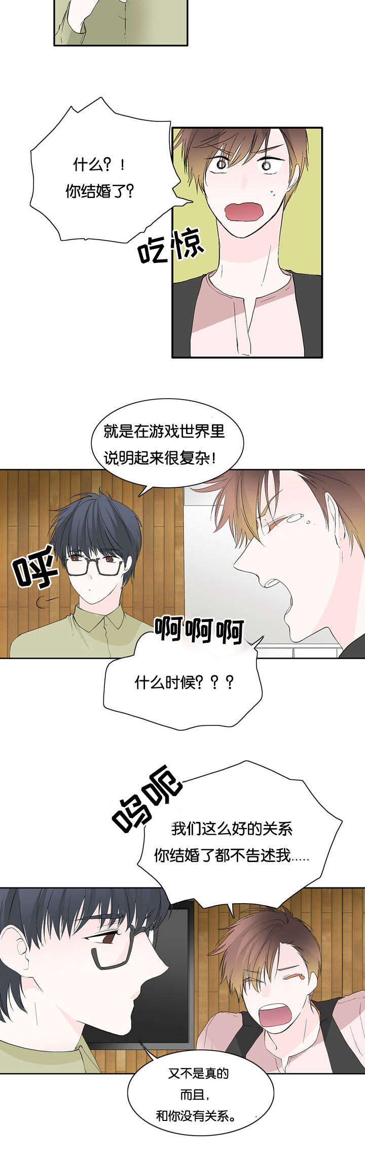 《两全其美》漫画最新章节第26话免费下拉式在线观看章节第【5】张图片