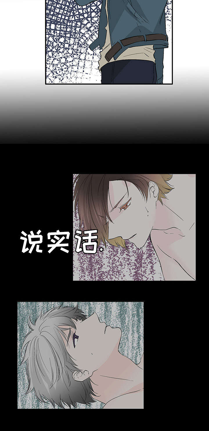 《两全其美》漫画最新章节第17话免费下拉式在线观看章节第【17】张图片