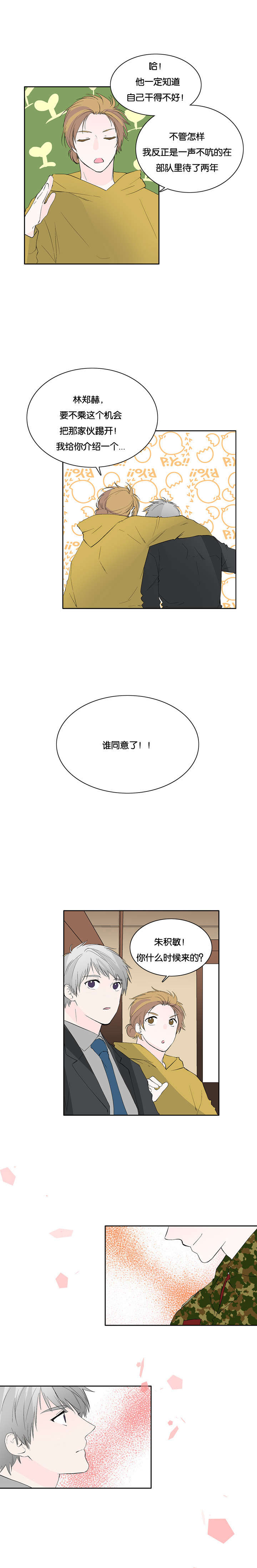 《两全其美》漫画最新章节第46话免费下拉式在线观看章节第【19】张图片