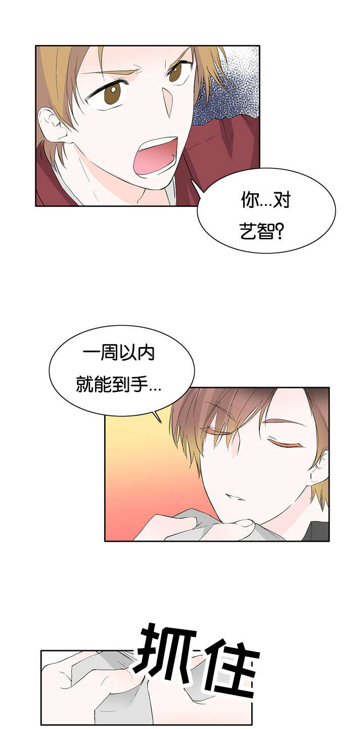 《两全其美》漫画最新章节第37话免费下拉式在线观看章节第【15】张图片