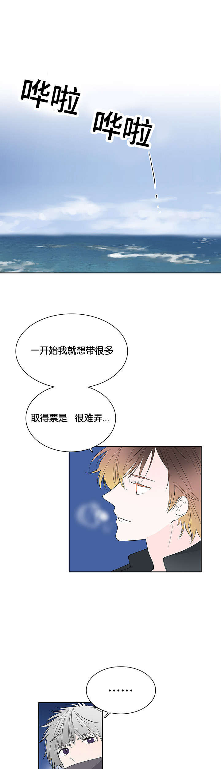 《两全其美》漫画最新章节第44话免费下拉式在线观看章节第【1】张图片