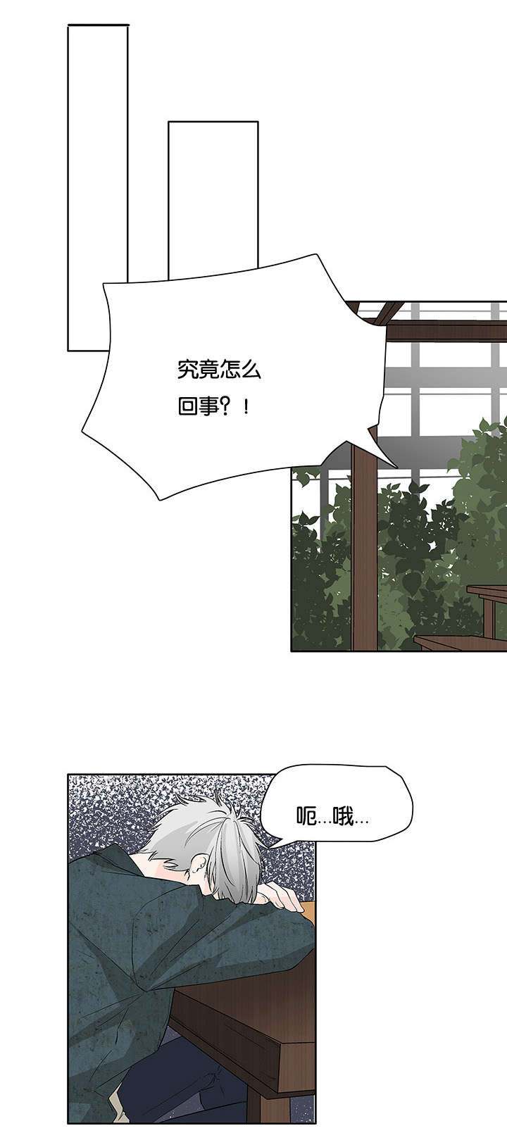 《两全其美》漫画最新章节第16话免费下拉式在线观看章节第【5】张图片