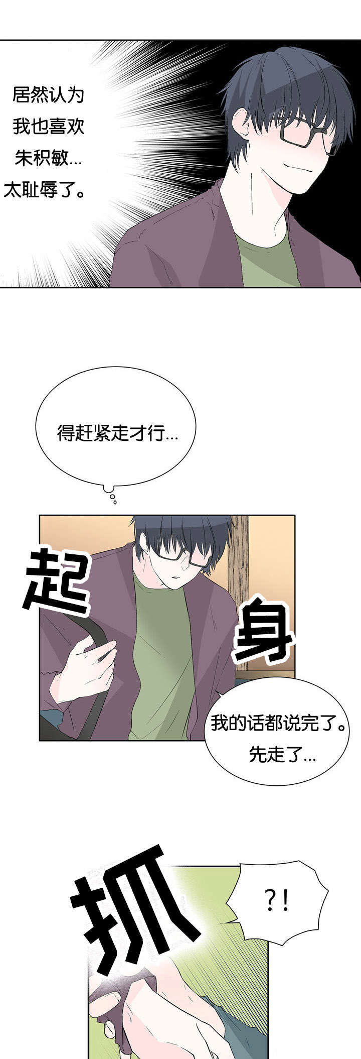 《两全其美》漫画最新章节第36话免费下拉式在线观看章节第【17】张图片