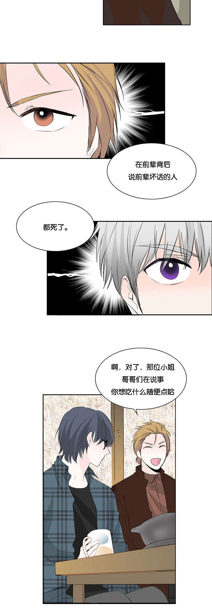 《两全其美》漫画最新章节第10话免费下拉式在线观看章节第【15】张图片