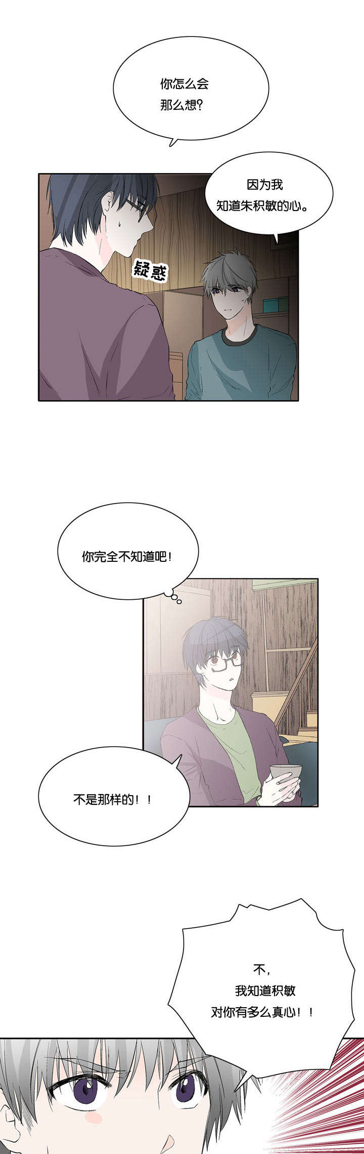 《两全其美》漫画最新章节第36话免费下拉式在线观看章节第【5】张图片