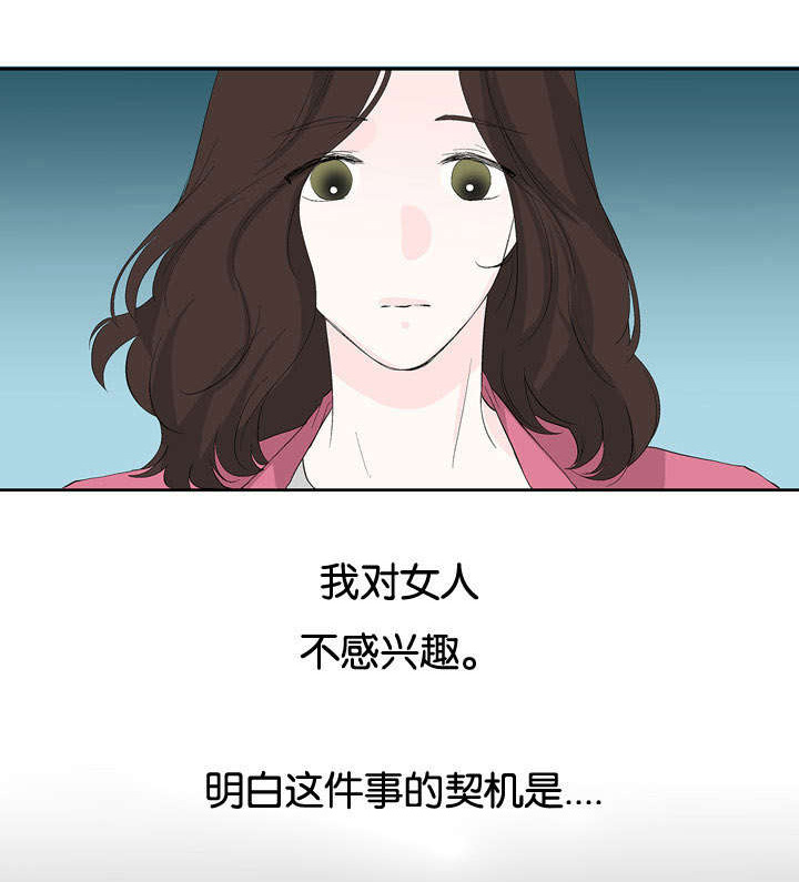 《两全其美》漫画最新章节第30话免费下拉式在线观看章节第【29】张图片