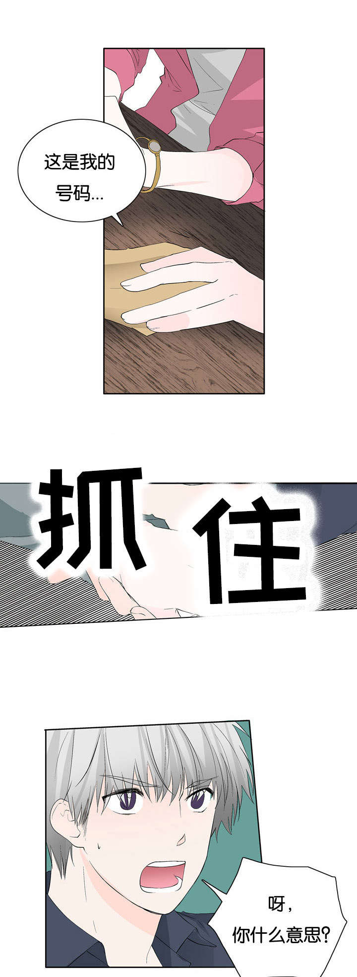 《两全其美》漫画最新章节第33话免费下拉式在线观看章节第【11】张图片