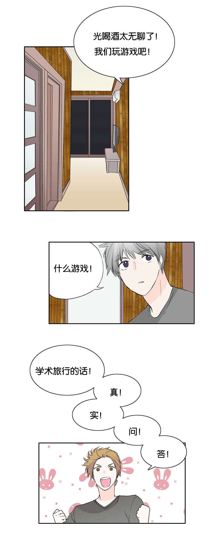 《两全其美》漫画最新章节第24话免费下拉式在线观看章节第【19】张图片