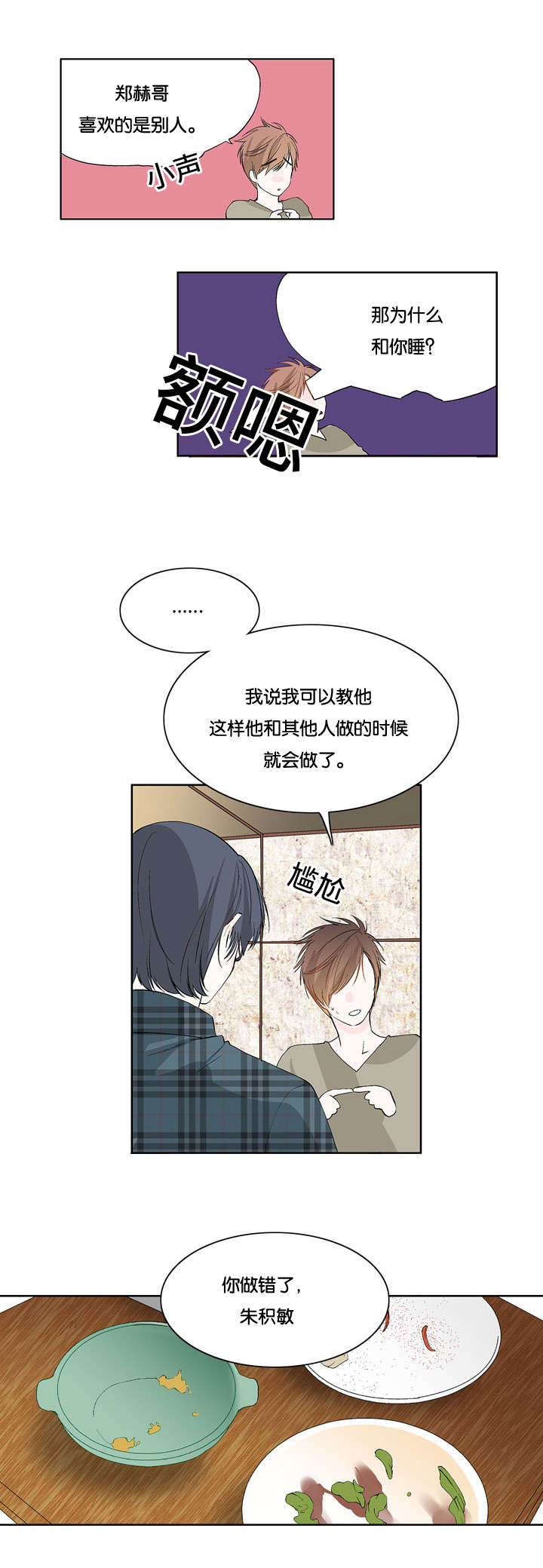 《两全其美》漫画最新章节第9话免费下拉式在线观看章节第【15】张图片