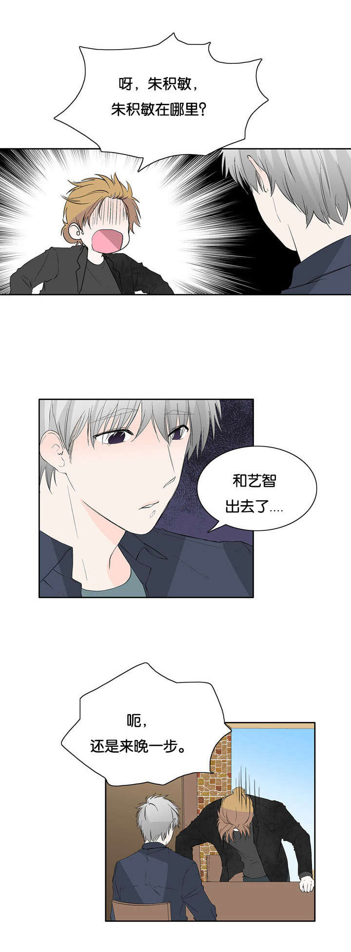 《两全其美》漫画最新章节第34话免费下拉式在线观看章节第【1】张图片