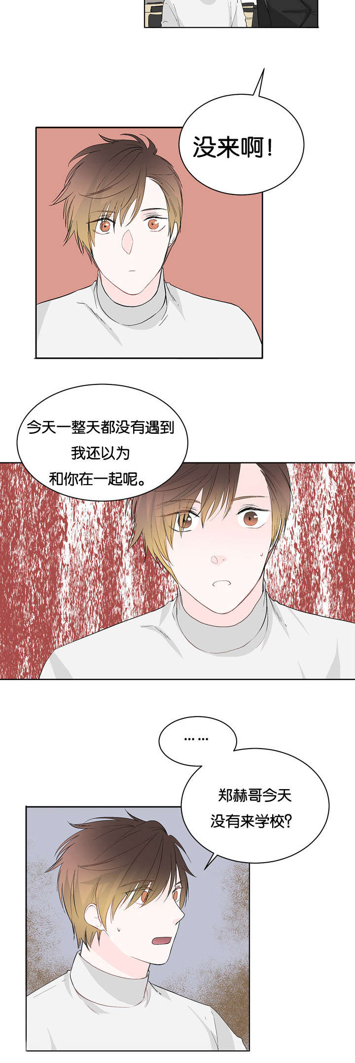 《两全其美》漫画最新章节第12话免费下拉式在线观看章节第【17】张图片