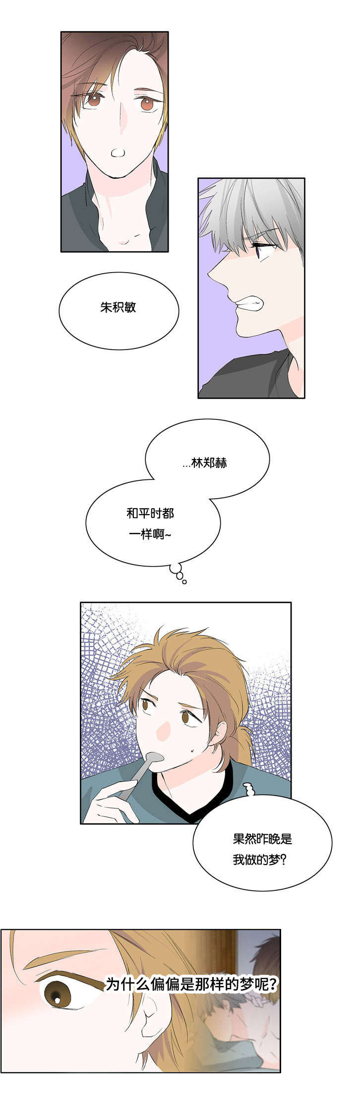 《两全其美》漫画最新章节第27话免费下拉式在线观看章节第【13】张图片