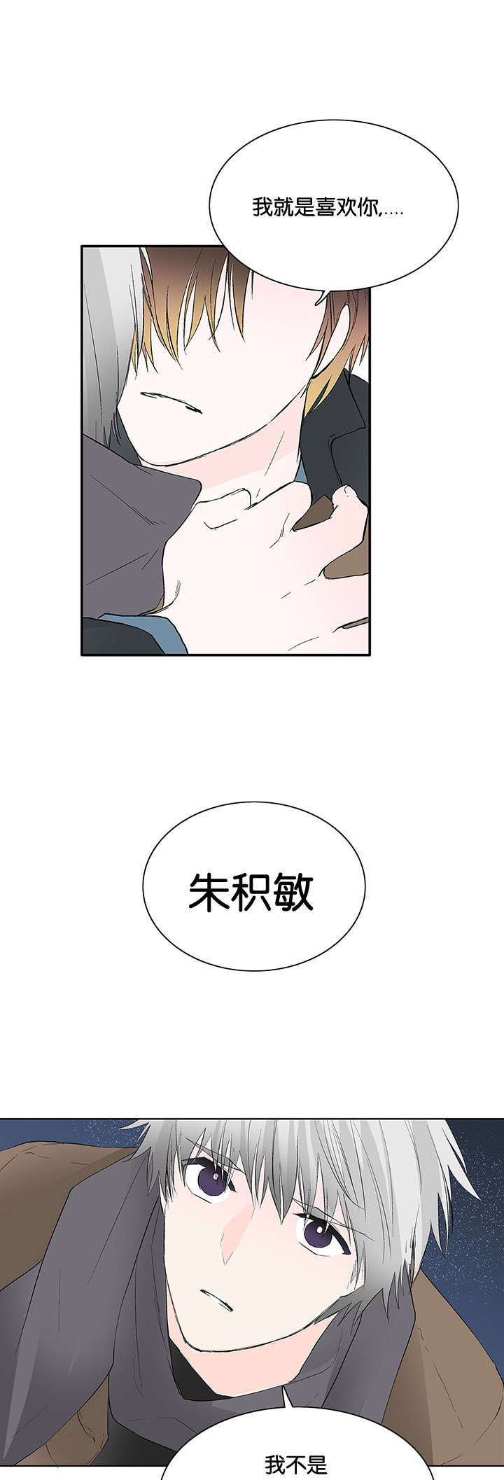 《两全其美》漫画最新章节第45话免费下拉式在线观看章节第【19】张图片