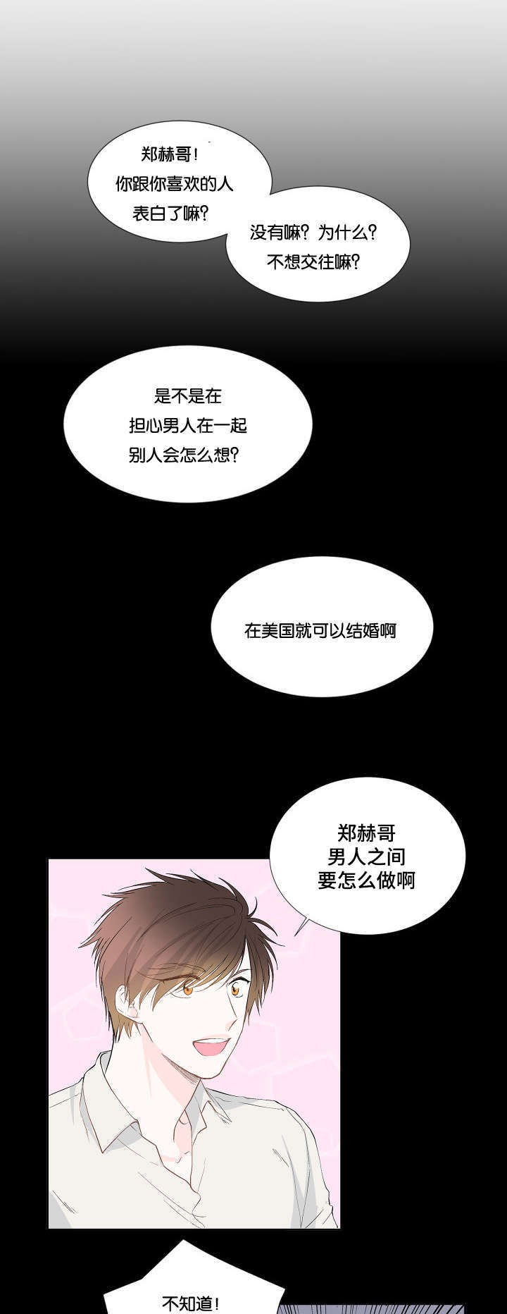 《两全其美》漫画最新章节第5话免费下拉式在线观看章节第【3】张图片